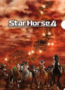 【爪痕、傷あり】StarHorse４　スターホース　競馬　A4クリアファイル　中古