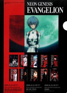 【擦り傷あり】エヴァンゲリオン　NEON GENESIS　EVANGELION　A4クリアファイル　中古