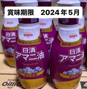 日清　アマニ油　フレッシュキープボトル　12本　オメガ3 中鎖脂肪酸