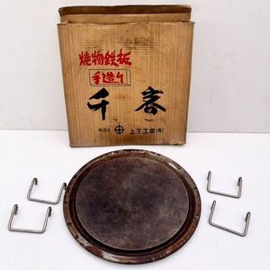  in voice registration shop roasting thing iron plate diameter 34cm thickness 1cm iron plate handle attaching iron plate iron plate plate teppanyaki eat and drink shop store articles for kitchen use goods used 5120320