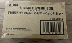 【輸送箱未開封】FW GUNDAM CONVERGE:CORE 新機動戦記ガンダムW Endless Waltz オペレーション・メテオ 5体セット コンバージ