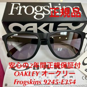 安心の2年間正規保証付き！正規品 オークリー OAKLEY フロッグスキン サングラス プリズムレンズ Frogskins 9245-E354 9245-E3 OO9245-E354