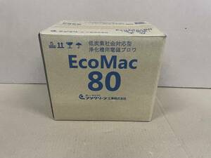 エアポンプ　ブロワー　フジクリーン　エコマック80　　EcoMac80