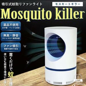 新品未使用 USB mosquito killer 殺虫ライト LAMP