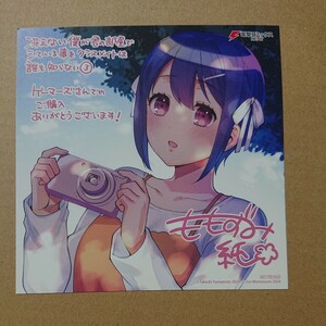 冴えない僕が君の部屋でシている事をクラスメイトは誰も知らない　３ （電撃コミックスＮＥＸＴ　Ｎ４９８－０３） ももずみ純／漫画　ヤマモトタケシ／原作　アサヒナヒカゲ／キャラクターデザイン