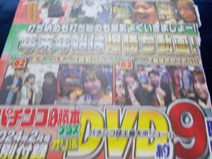 DVD only pachinko certainly .book@ plus oli law 2024 year 2 month number paste .. a little over has been received 