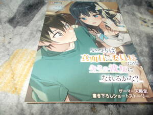 2巻　ゲーマーズ特典　コイル先生書き下ろし4Pブックレット　いつもは真面目な委員長だけどキミの彼女になれるかな　リーフレット