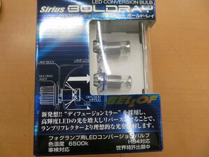 展示未使用品　ベロフ　シリウス　ボールドレイ　品番　DBA1302　HB4　6500K　現品あり