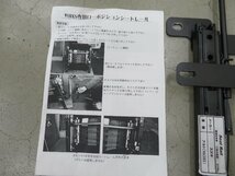 中古品　KCテクニカ　WORKS専用ローポジションシートレール　アルトワークス　HA36S　右側　現状お渡し_画像9