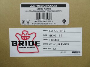 未使用正規品　HKS　50th　RECLINING　SEAT　BRIDE　EUROSTER　Ⅱ　品番　51007-AK498　限定モデル　未開封品　１脚のみ