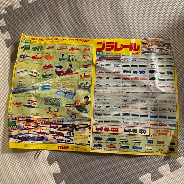 プラレール カタログ 1992年