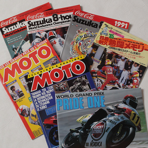 鈴鹿８時間耐久レース公式プログラム、 映画「PRIDE ONE」のパンフレット、フランスのバイク雑誌「MOTO」など７冊
