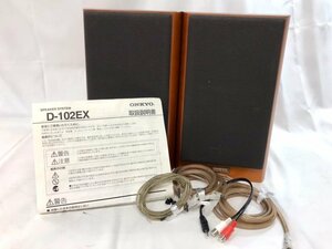 【中古品】【ジャンク品】ONKYO スピーカー D-102EX【送料別】TD0261