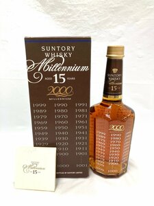 ◆東京都内配送限定◆【未開栓】サントリー　ウィスキー　ミレニアム　15年　SUNTORY　WHISKY　MILLENNIUM　700ml　43%【送料別】HA0816