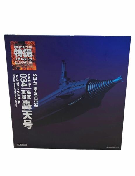 【未使用】特撮リボルテック　海底軍艦　轟天号 NO.034 海洋堂