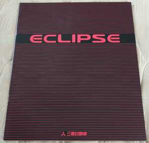 97.03 Eclipse catalog 