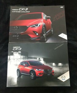 15.01 CX-3のカタログ