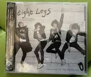 EIGHT LEGS / SEARCHING FOR THE SIMPLE LIFE 日本盤　中古CD帯付