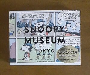 スヌーピーミュージアム展 展覧会図録+別冊コミック