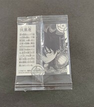 【送料63円〜】　呪術3-13　呪術廻戦　　ウエハース　シール　伏黒恵_画像2