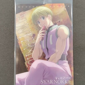 【送料63円〜】 N 09 イタジャガ HUNTER×HUNTER ハンターハンター シャルナークの画像1