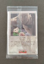 【送料63円〜】　N 10　イタジャガ　HUNTER×HUNTER　ハンターハンター　ノブナガ_画像2