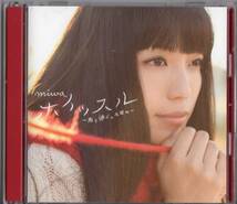 miwa/ホイッスル～君と過ごした日々～【CD+DVD初回限定盤Atype 】2013年*ギター女子_画像1