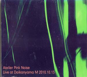 Atelier Pink Noise /Live at Daikanyama M 2010.10.13【未開封・エレクトロ・アンビエントCD】2011年*アトリエピンクノイズ