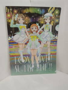 3o1l7A　ラブライブ!サンシャイン!!×SEGA サマーキャンペーン UFOキャッチャー特典 A4クリアファイルVol.2 (2年生) (未開封品) 