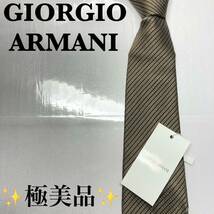 GIORGIO ARMANI ジョルジオアルマーニ　ネクタイ　タグ付き　極美品_画像1