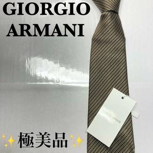 GIORGIO ARMANI ジョルジオアルマーニ　ネクタイ　タグ付き　極美品