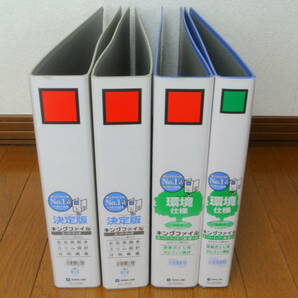 キングファイル　A3 横　4冊　(中古品)