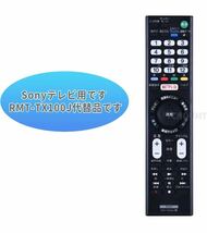 SONY ソニーTVの取り替える テレビリモコン RMT-TX100J_画像3