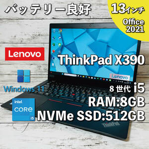 @309【バッテリー良好】Lenovo ThinkPad X390/ Core i5-8265U/ 8GB/新品SSD NVMe512GB/ 13.3インチFHD/ Office2021インストール版