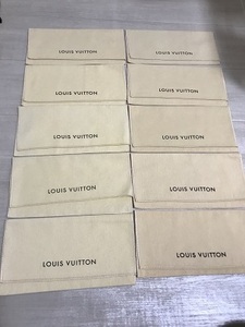 LOUIS VUITTON　 ルイヴィトン　正規品 長財布用保存袋　１０枚セット