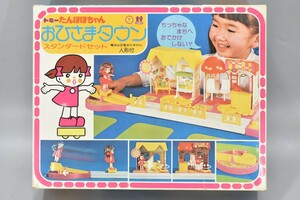 希少 当時物 トミー たんぽぽちゃん おひさまタウン スタンダードセット 人形 レトロ TOMY ままごと 玩具 / リカちゃん RK-125S/520