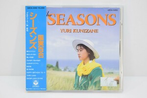 美品 帯付 国実百合 シーズンズ The SEASONS CD 32CA 3282 動作品 アイドル 昭和 音楽 林哲司 COLUMBIA RK-362M/612