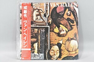 美品 帯付 LP ヴァン ヘイレン 戒厳令 VAN HALEN Fair Warning レコード P-10978W 1980年代 ロック フォーク 音楽 RK-145S/000