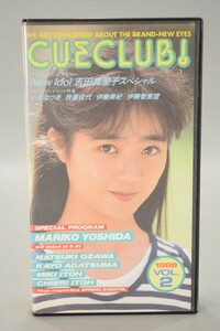 希少 非売品 VHS CUE CLUB! Vol.2 キュークラブ 吉田真里子 我妻佳代 小沢なつき 伊藤智恵理 アイドル ビデオテープ 昭和 RK-352M/612