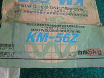 マグ溶接用ソリッドワイヤ KM-56Z 5kg_画像6