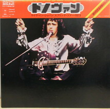 即決 9999円 LP CAP帯 国内オンリー来日公演ライヴ盤 ドノヴァン DONOVAN ライブ・イン・ジャパン スプリング・ツアー 1973 LIVE IN JAPAN_画像1