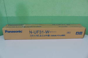 ②　パナソニック Panasonic N-UF31-W [ななめドラム専用ユニット台 自立タイプ ホワイト]未開封 箱痛み品