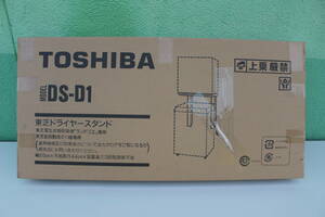 東芝 TOSHIBA ドライヤースタンド（直付けタイプ）DS-D1 未開封　箱痛み品