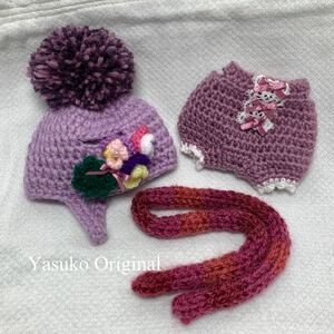 Art hand Auction Disfraz exclusivo de la tienda Amigurumi de Yasuko ◆ Disfraz de Amigurumi set de 3 piezas No. 3941 ◆ Para osos y ratas ◆ Viola ◆ Amigurumi ◆ Hecho a mano ◆ Tejido a mano, juguete, juego, peluche, Amigurumis