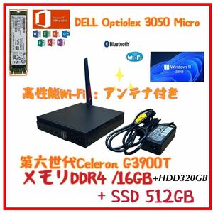 超コンパクトDell OptiPlex Micro 3050/3060/3070/3080/ office2021 / Celeron G3900T /16GB /M.2 SSD512GB/高性能Wi-Fiアンテナ付き a