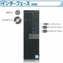 DELL OptiPlex 3040/5040/7040SFF 第6世代 Core i3-6100/8GBメモリ SSD256GB /Win11/ 2021Office /USB3.0 DVDマルチドライブ /Wi-Fi/激安_画像2