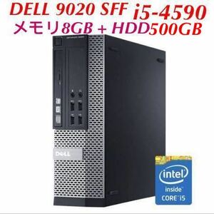 高性能DELL OptiPlex 7020/9020SFF /第4世代 Core i5 -4590/ HDD500GB/メモリ:8GB /DVDマルチ 無線LAN /Win11/2021Office付 激安PC