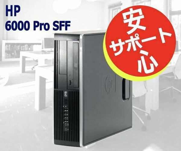 Blu-ray 搭載/Core 2 Duo/メモリ16GB■SSD240GB+大容量HDD250GB/ Win11/Office2021 Pro/HP Compaq 6000PRO SFF/WiFi/Bluetooth 激安