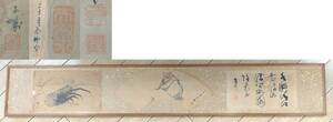 【蔵出し】■翠雲作　書　扁額　合作　洗面　海老　残りの一つは不明■古画　日本美術　芸術　人物■時代物　骨董品　１２S