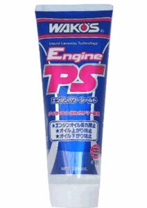 ワコーズ WAKOS エンジンパワーシールド EPS オイル漏れ防止剤